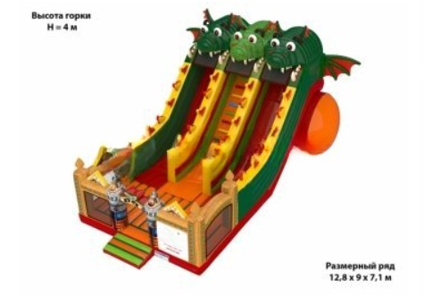 Батут надувной Большой Змей Горыныч 12,8 х 9 х 7,1 м; габаритные размеры, включая пандус. Высота горки 4 м. АЭРОМИР 901_1664 Детские площадки